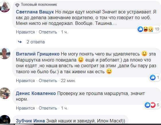 Завидуй, Илон Маск: в Киеве высмеяли "уставшую" маршрутку (видео)