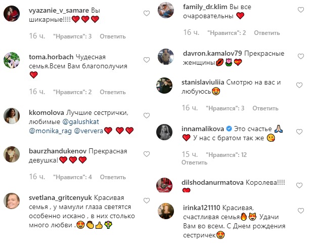 "Прекрасные женщины": Вера Брежнева трогательно поздравила сестер-двойняшек