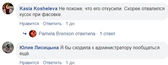 Унизительная насмешка: в супермаркете Киева разгорелся скандал из-за продуктов
