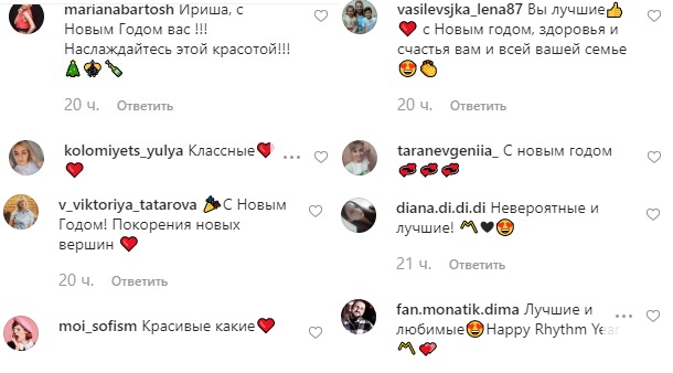 Початок року в казці: дружина MONATIK'а зачарувала атмосферними фото з чоловіком