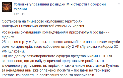 В Луганске взорвался автомобиль с офицером РФ, - разведка