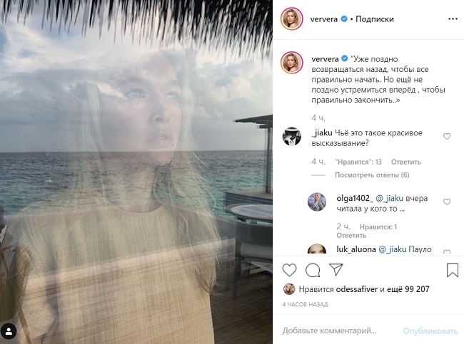 Віра Брежнєва натякнула на розлучення з Меладзе: пізно повертатися назад