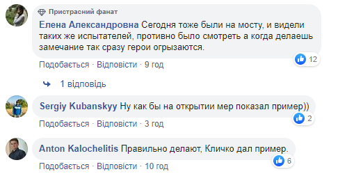 Кияни влаштували краш-тест на &quot;мосту Кличка&quot; і розсварили мережу (відео)