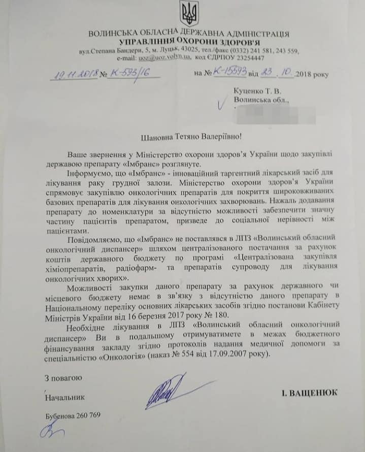 Нужна помощь: украинка годами борется с раком последней стадии ради своих дочерей