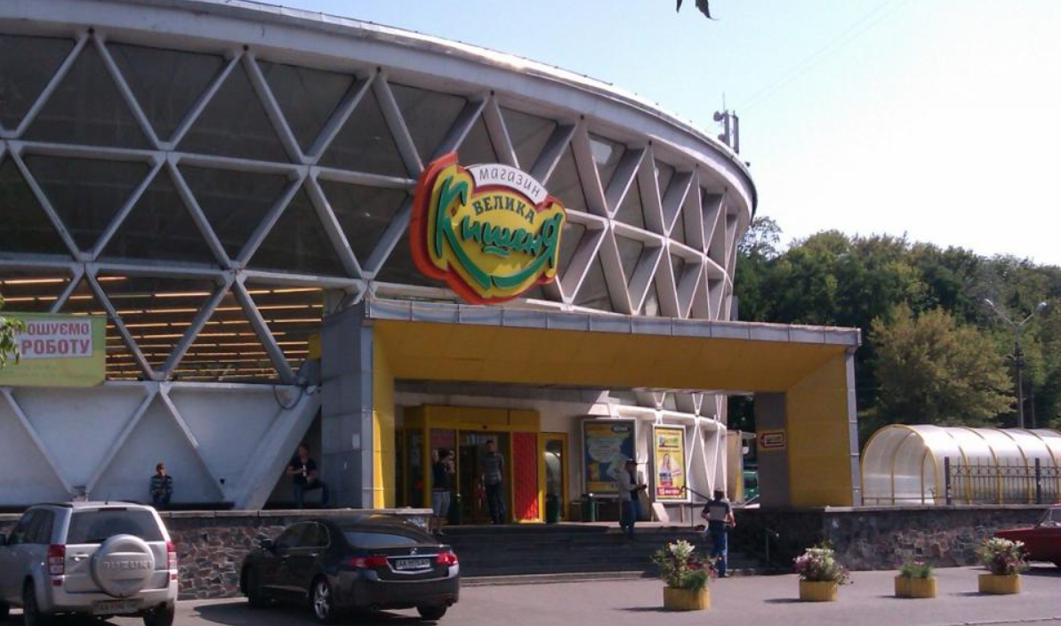 В Киеве ради новой высотки снесут культовый рынок-&quot;шайбу&quot;: вот таким его запомнят