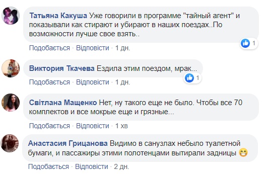 Укрзализныця угодила в громкий скандал: такого еще не было (видео)