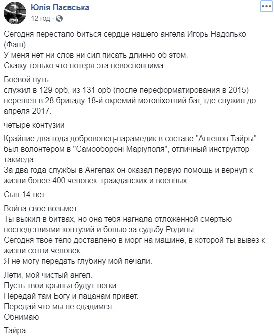 На Донбассе умер легендарный парамедик: спас более 400 жизней