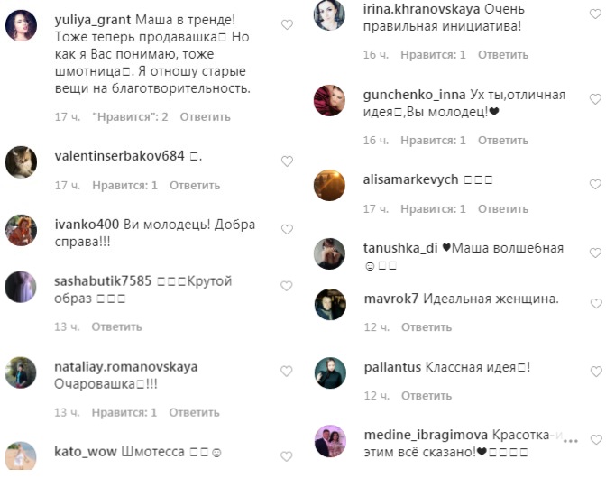 Я — шмоточница: Маша Ефросинина призналась в своей зависимости