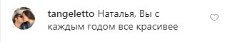 Гарна без силікону: Наталія Водянова підкорила природною красою і молодістю