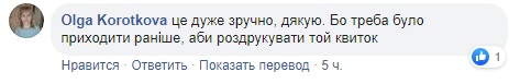 Укрзалізниця спростила купівлю квитків: куди можна їхати без зайвих витрат часу