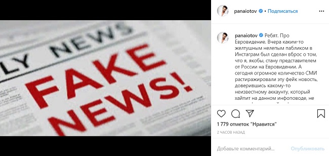 На Евровидение от России поедет украинец: учился у Поплавского