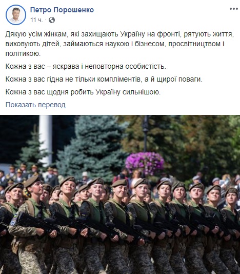 Цветы и песни: украинские политики поздравили женщин с 8 марта