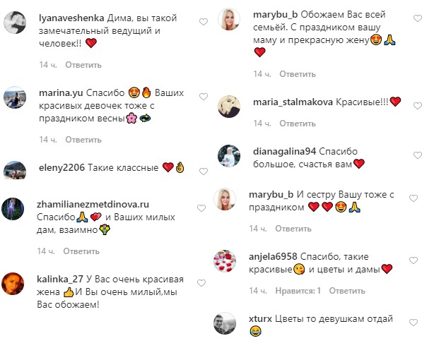 В цветнике: счастливый Дмитрий Комаров позировал в окружении любимых женщин