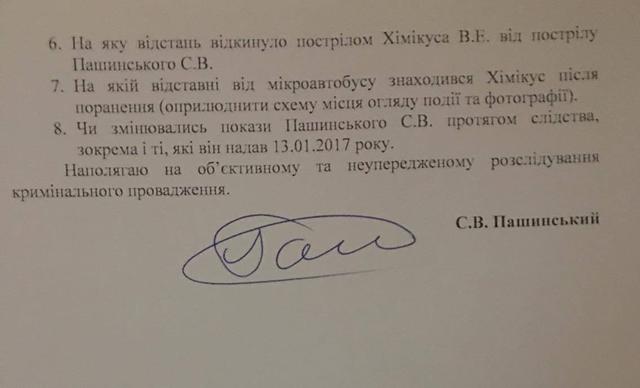 Пашинский просит ГПУ обнародовать фрагменты видеодопроса очной ставки