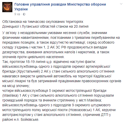 В Макеевке 4 пьяных боевика открыли стрельбу в городе, - разведка