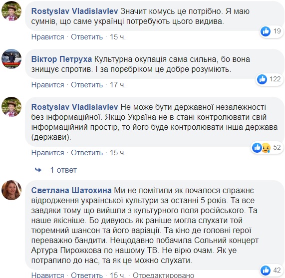 На українському каналі показали російське шоу: розгорається скандал