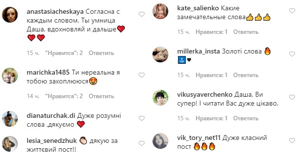 Дозвольте собі помилятися: наречена 9-го Холостяка дала мудрі поради про стосунки