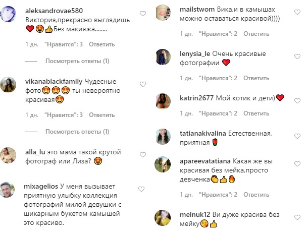 &quot;Яка ж красива без мейка&quot;: Віка з НеАнгелів влаштувала атмосферну фотосесію в очереті