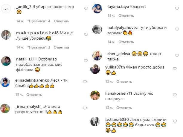 "Неожиданная концовка": Леся Никитюк показала, как занимается уборкой на карантине