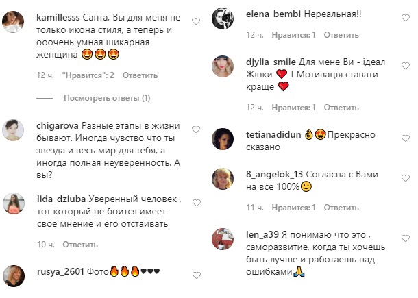 Не почути засудження: Санта Дімопулос відверто розповіла про невпевненість у собі