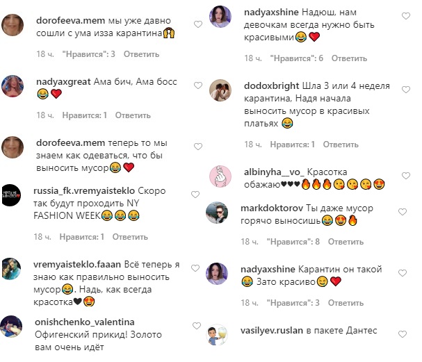 Карантин на стилі: Дорофєєва в золотистому міні показала, як треба виносити сміття