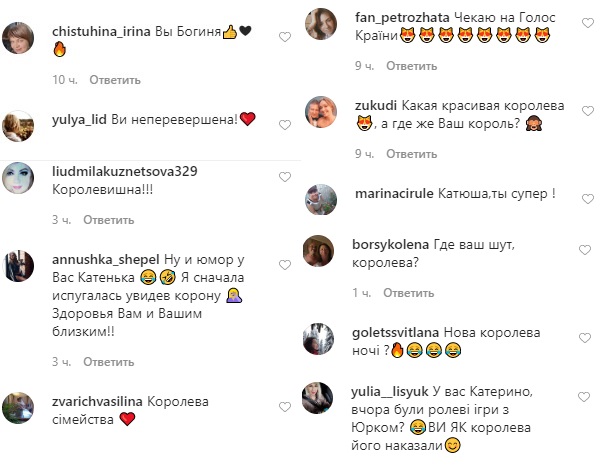 Королева карантина: Катя Осадчая неожиданно обзавелась короной