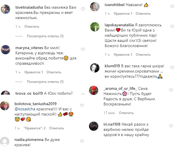 Невероятно милые! Юрий Горбунов от души "побил" Катю Осадчую вербой (видео)