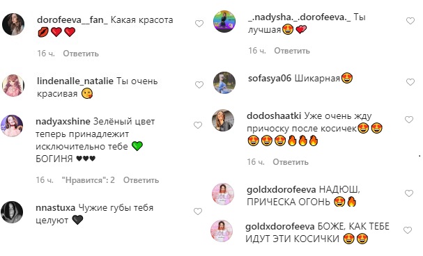 Неоновые стрелки и косички: Надя Дорофеева поразила ярким образом из 90-х