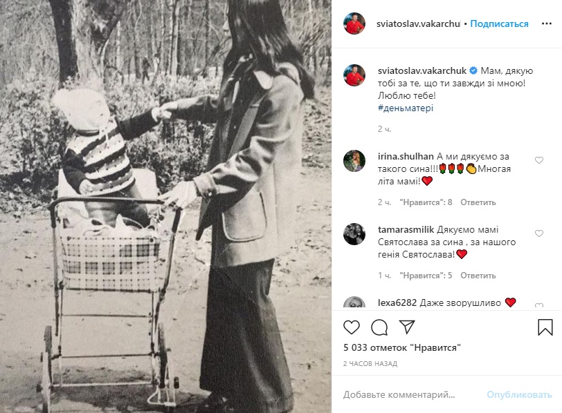 Українські зірки привітали своїх матерів і показали старі сімейні фото