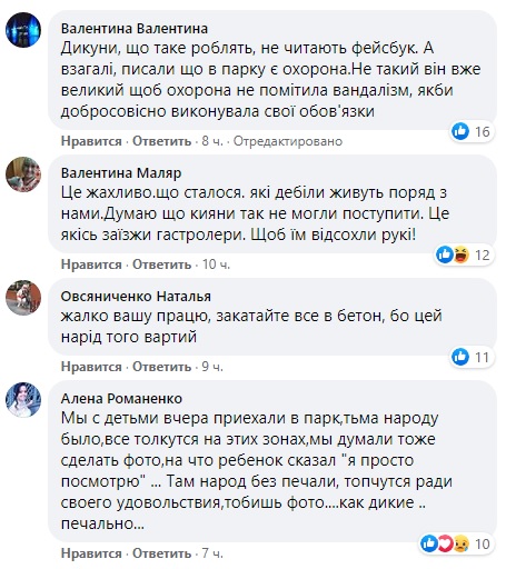 Красота Киева не нужна: вандалы испортили клумбу в парке &quot;Победа&quot;