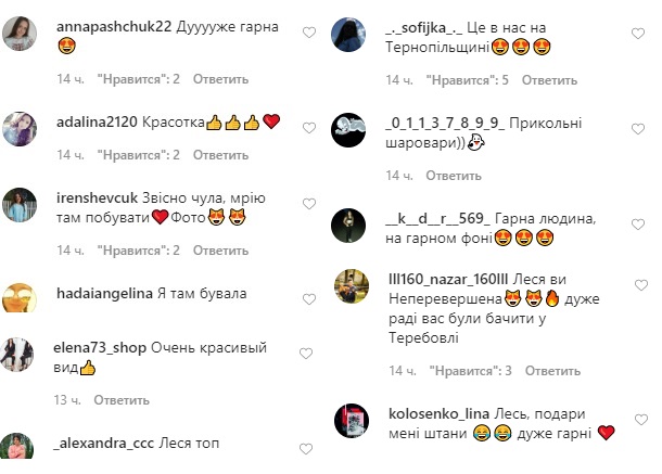 Как в сказке: Леся Никитюк в спортивном луке показала невероятно живописное место