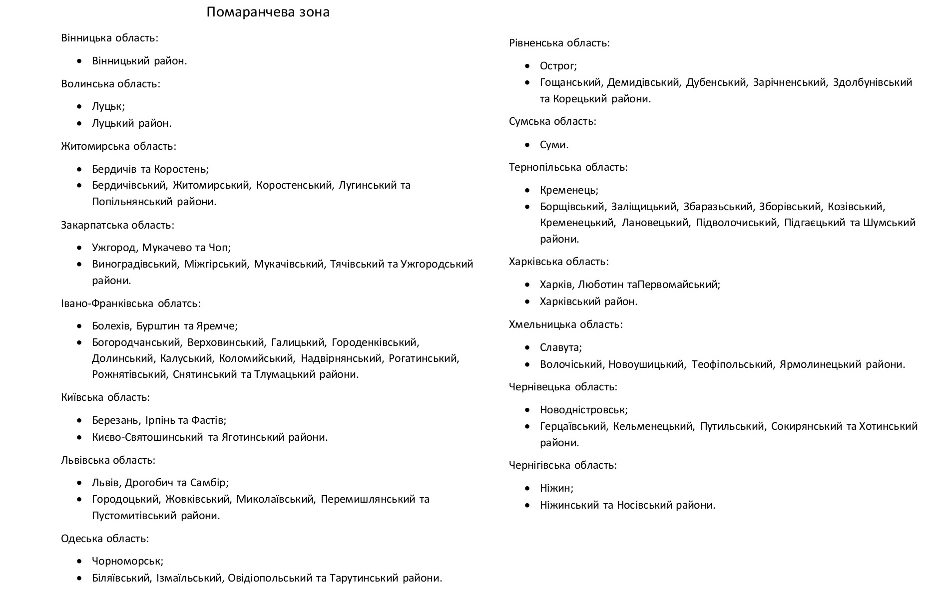&quot;Красная зона&quot; карантина выросла на десятки городов и районов: ищите свой
