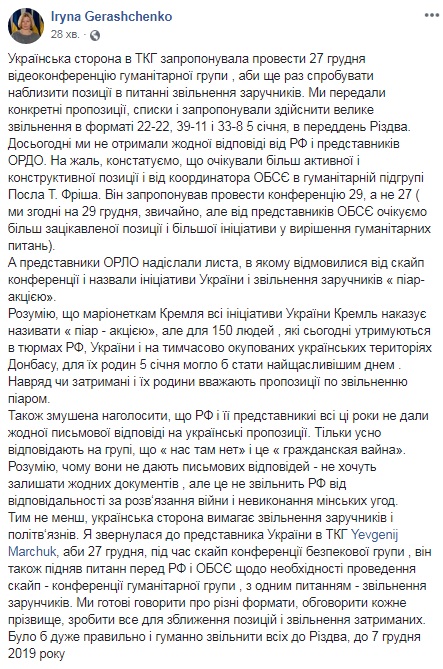 ОРДЛО и РФ блокируют обмен пленными