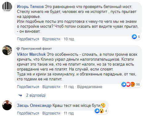 Кияни влаштували краш-тест на &quot;мосту Кличка&quot; і розсварили мережу (відео)