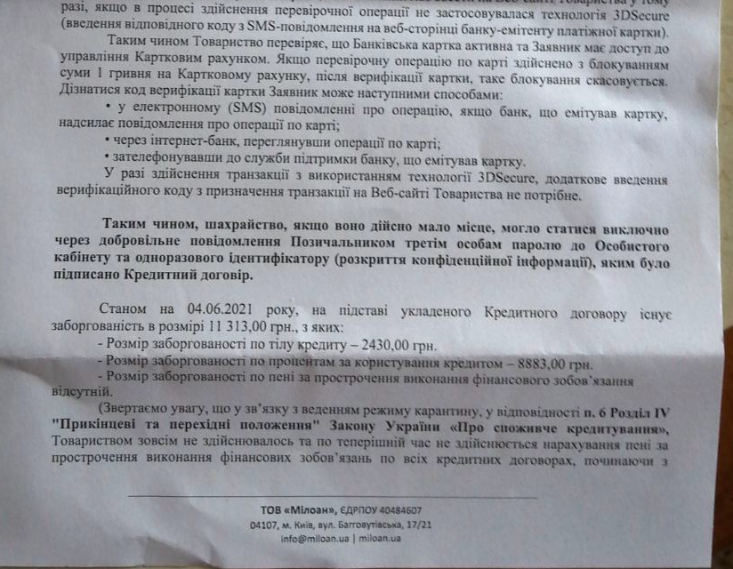 Аферисты с помощью &quot;Дія&quot; повесили кредит на украинку: раскрыта новая схема
