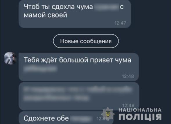 Київська блогерка, чию доньку врятували від викрадачів, погрожує поліції "вбивчою магією"