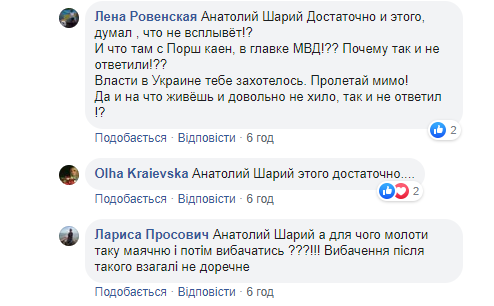 Шарій спробував виправдатися за українофобське відео, але у нього не вийшло