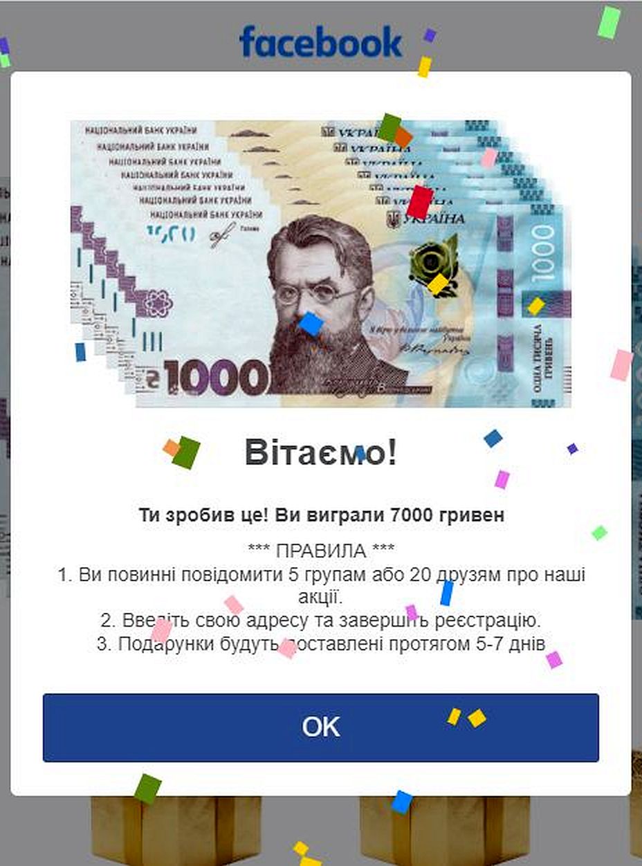 Українцям в Facebook Messenger приходять дивні повідомлення: не переходьте за посиланням!