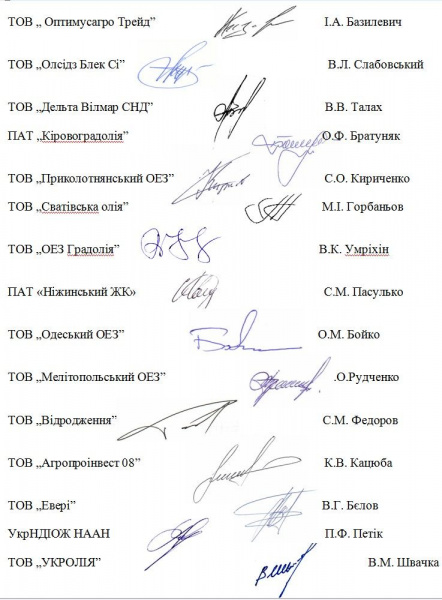 7 млрд гривен ежегодно потеряет Украина, если вернет законопроект о возмещении НДС для трейдеров, - Ассоциация &quot;Укролияпром&quot;