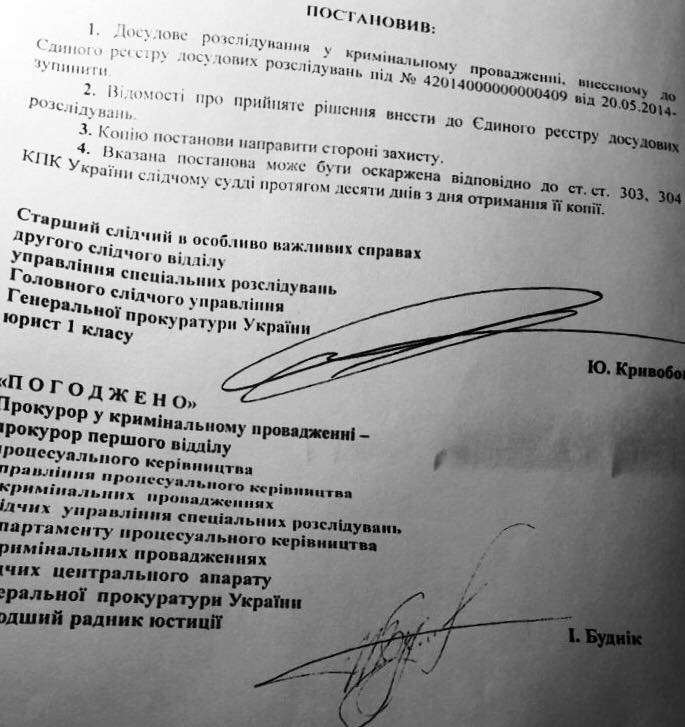 ГПУ призупинила досудове слідство щодо екс-міністра Лукаш