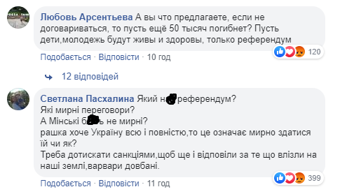 Колективна премія Дарвіна: референдум про діалог із РФ &quot;підірвав&quot; мережу