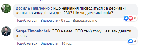 Сколько потратят на курсы для &quot;слуг народа&quot;: Омелян удивил сеть суммой