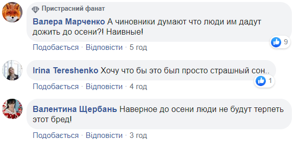 Карантин у Київській області можуть продовжити до осені: мережа обурюється