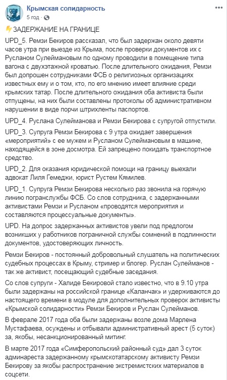 Затриманих на адмінкордоні з Кримом активістів відпустили