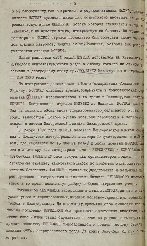 Рассекречено дело легендарного разведчика УНР и героя Крут: уникальные документы