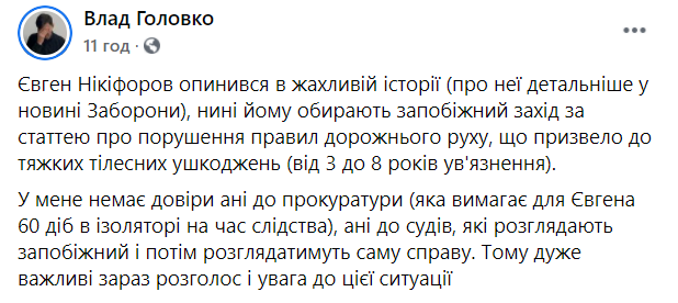 На відомого українського фотографа напали, але він сам опинився в СІЗО: що сталося