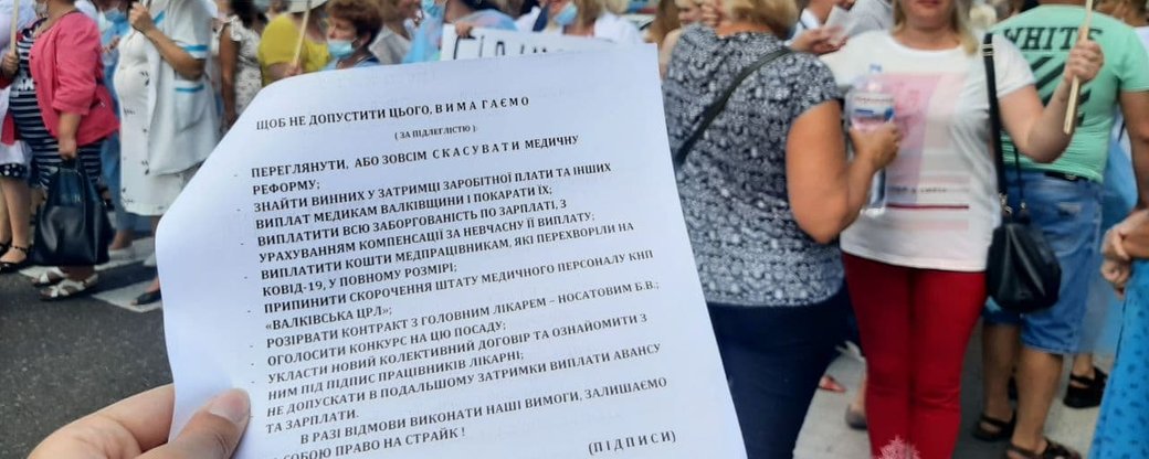 Под Харьковом медики перекрыли трассу: "оставили людей без копейки" (фото)