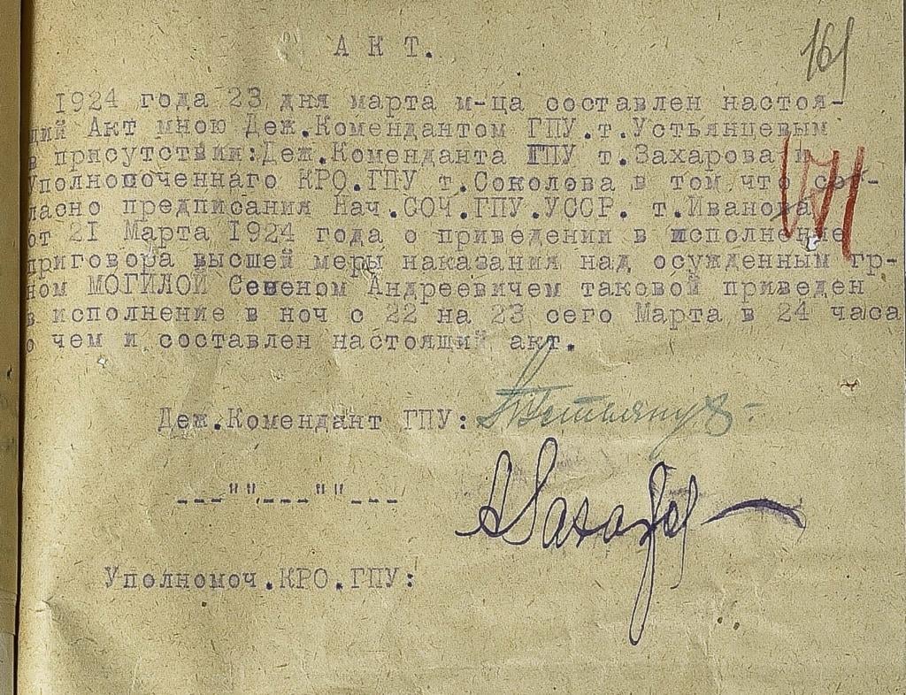 Рассекречено дело легендарного разведчика УНР и героя Крут: уникальные документы