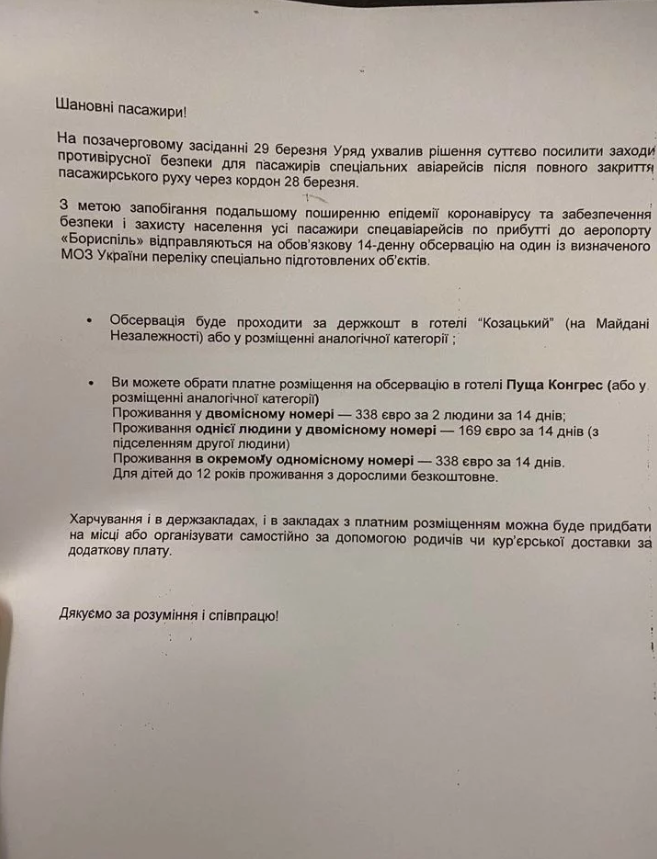 Поліція під вікнами і персонал в захисних костюмах: як живуть на обсервації українці з Балі