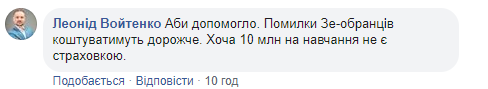 Сколько потратят на курсы для &quot;слуг народа&quot;: Омелян удивил сеть суммой